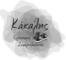 kakalis